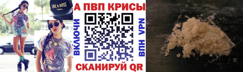 A PVP Crystall Ирбит