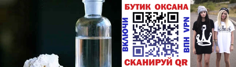 Бутират жидкий экстази  OMG как зайти  Ирбит 