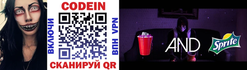 МЕГА зеркало  Ирбит  Кодеиновый сироп Lean напиток Lean (лин) 